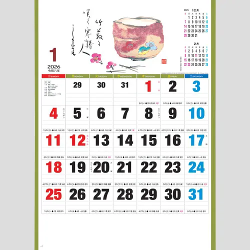 春秋文字 NK78