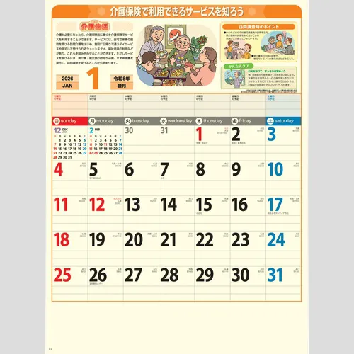 あったか介護生活 NK79