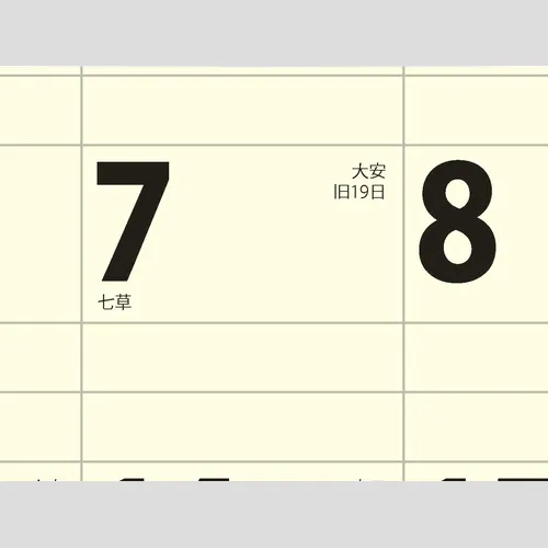 あったか介護生活 NK79