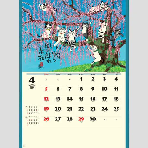 招福ねこ暦 NK83