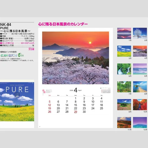 ＰＵＲＥ　～心に残る日本風景～ NK84