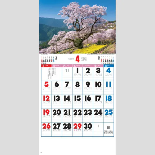 観光文字風景（小）NK85