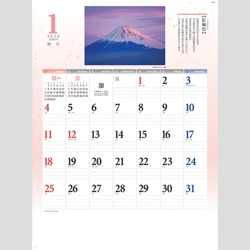 和の彩り NK88