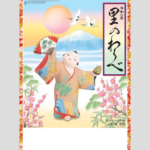 里のわらべ NK92