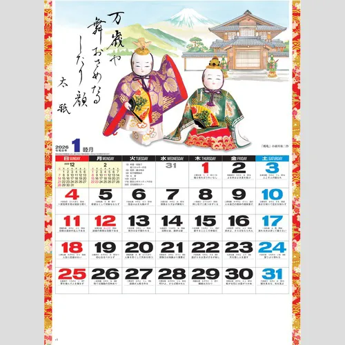 里のわらべ NK92