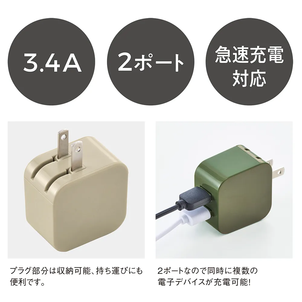 2ポート　USBアダプター3.4A