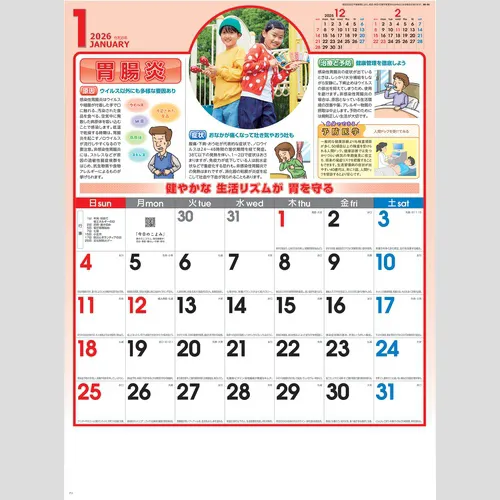 健康生活メモ NK95