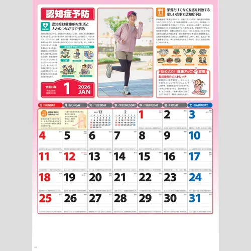 家庭の健康管理 NK96