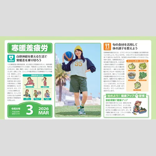 家庭の健康管理 NK96