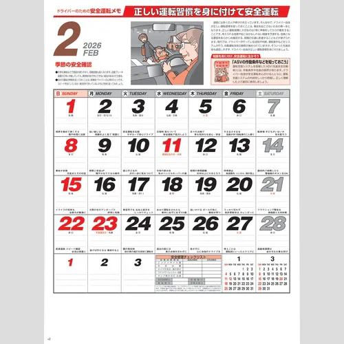 交通安全標語集 NK97