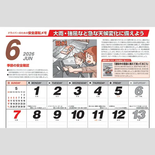 交通安全標語集 NK97