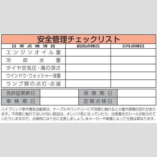 交通安全標語集 NK97