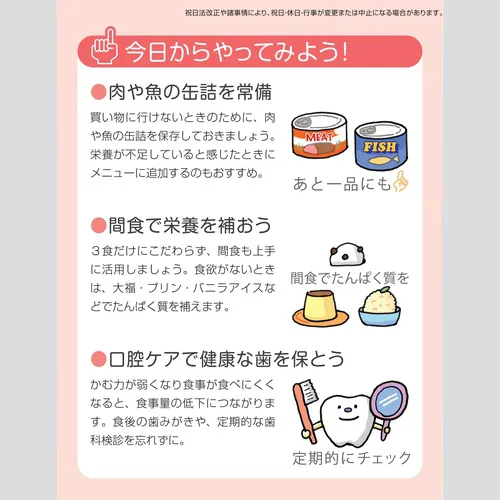 免疫力アップカレンダー NK98