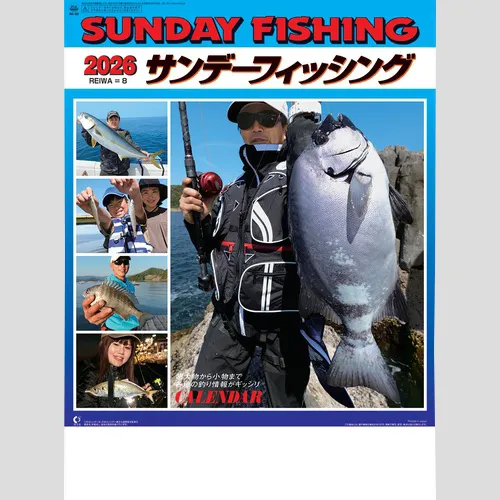 サンデーフィッシング NK99