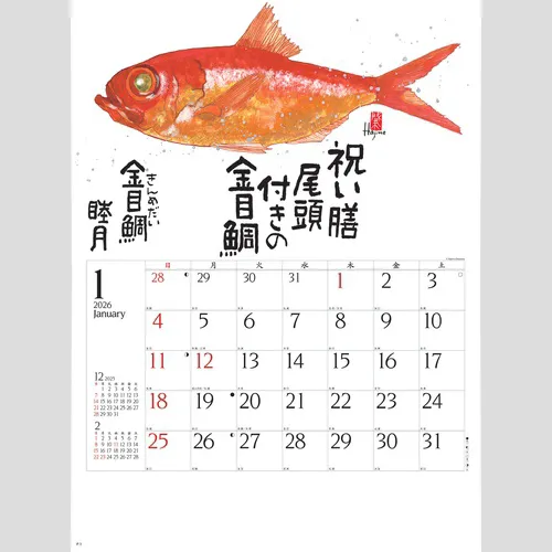 魚彩時記　～岡本肇作品集～NK107