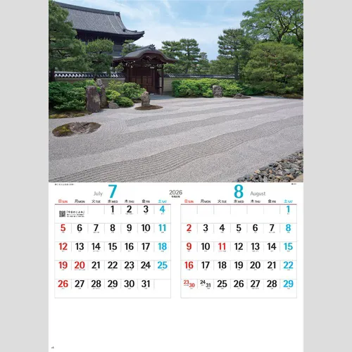 名園集 NK111
