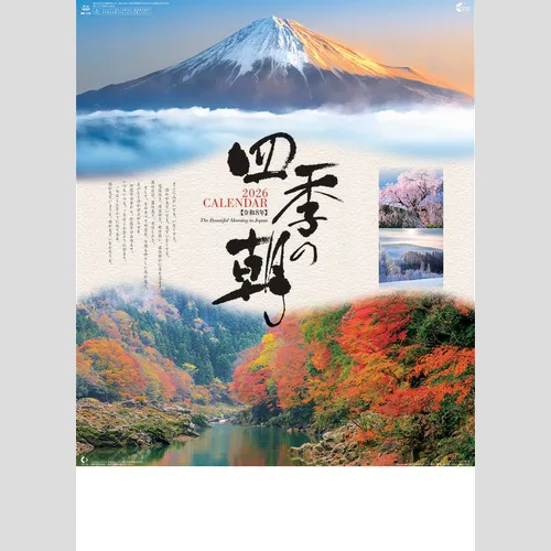 四季の朝 NK115