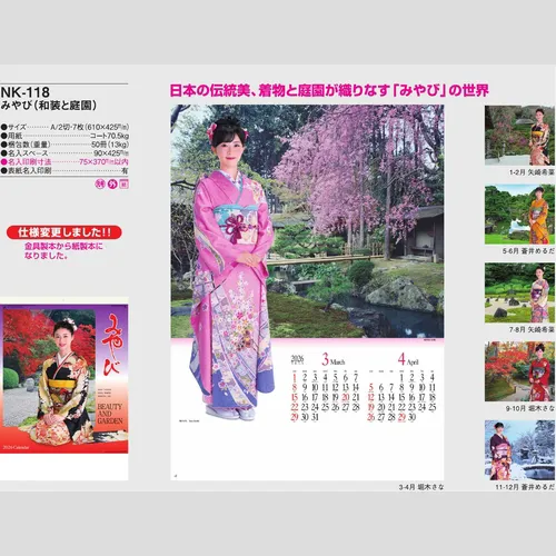 みやび（和装スターと庭園）NK118