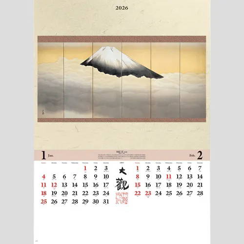 横山大観作品集 NK120