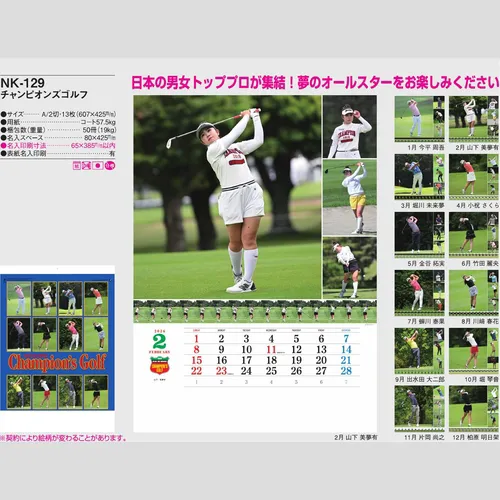 チャンピオンズゴルフ NK129