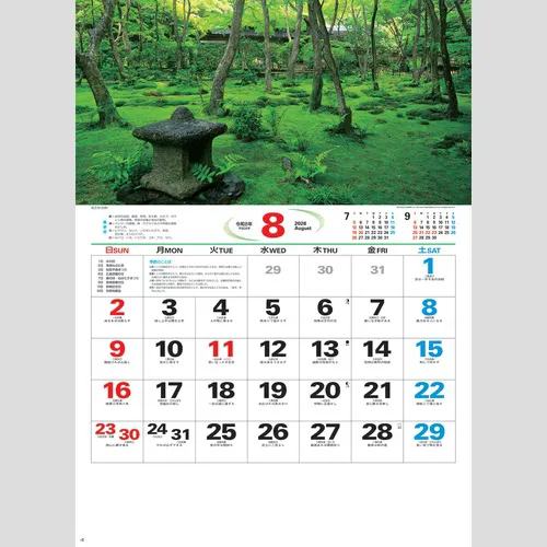 庭の四季 NK135