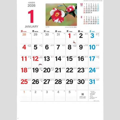 花ことばと文字 NK139