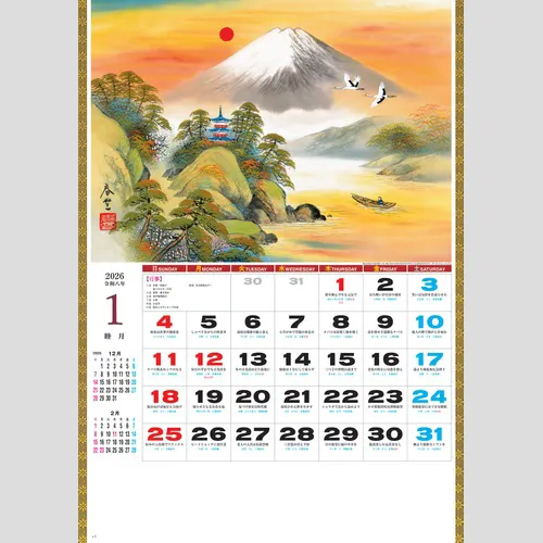 山水 NK141