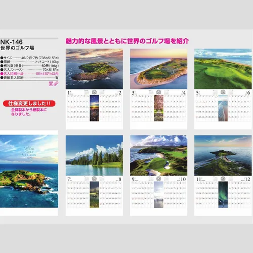 世界のゴルフ場 NK146