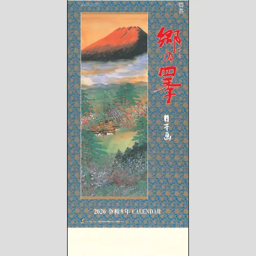 郷の四季（日本画）NK150