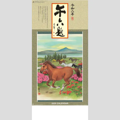 午六題 NK151