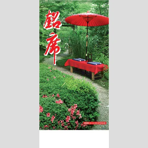 銘席 NK153
