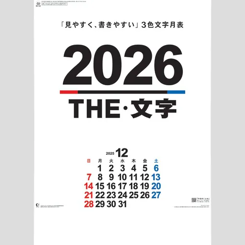 Ａ2　ＴＨＥ・文字 NK163