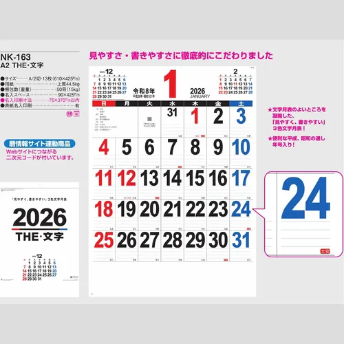 Ａ2　ＴＨＥ・文字 NK163