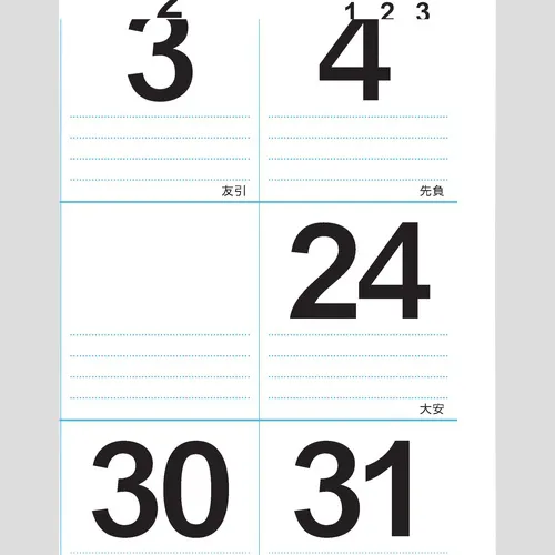 ネオ・プラン　年間カレンダー付 NK164
