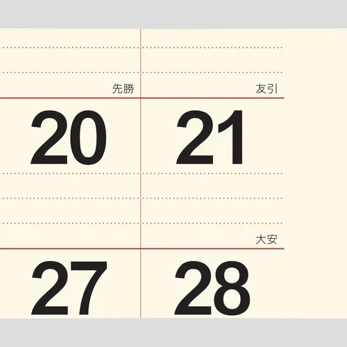 クリーム・メモ月表（2か月文字）NK167