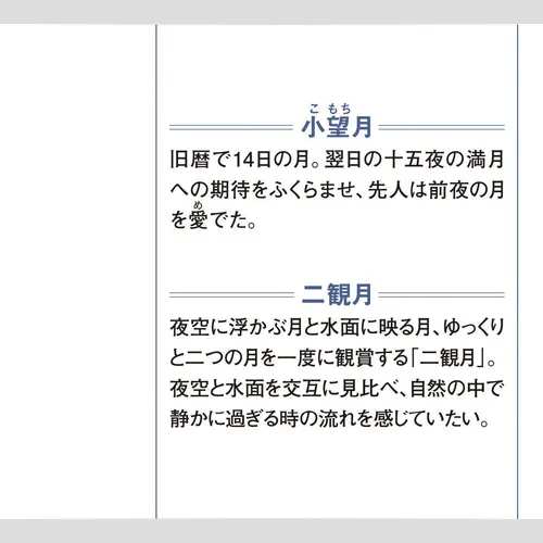 月暦 NK169