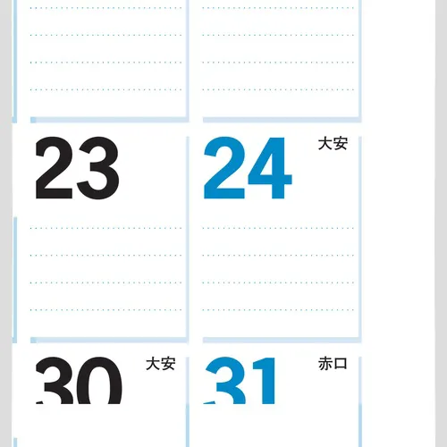 小型文字月表 NK176