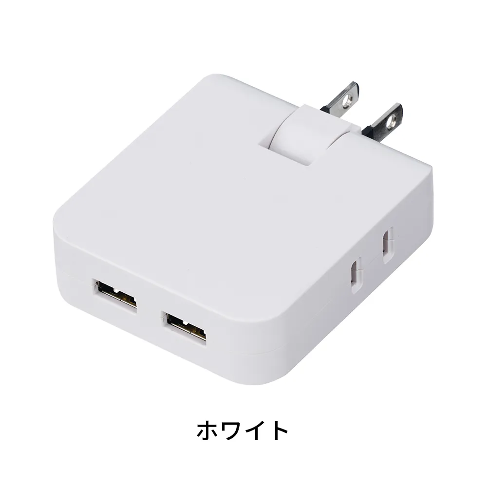 マルチアダプター(2AC＋2USB)