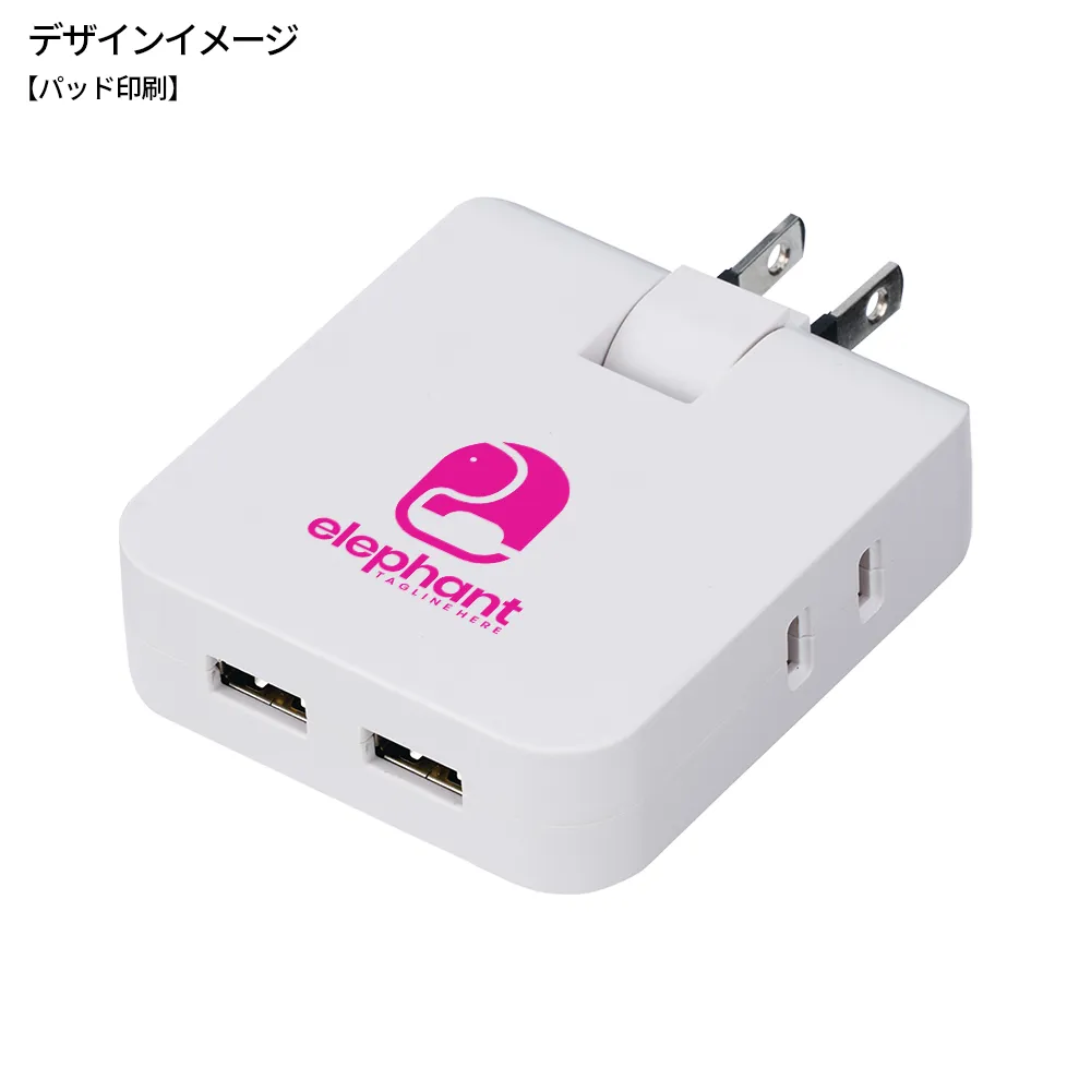 マルチアダプター(2AC＋2USB)