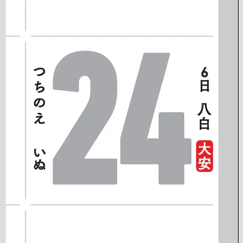 文字月表 NK178