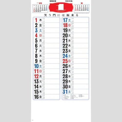 メモ付金言集（3色）NK182