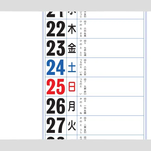 メモ付金言集（3色）NK182