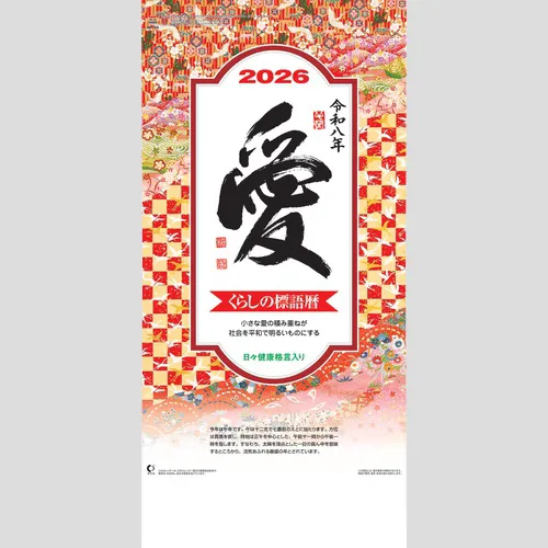 愛（小）長紐付 NK188