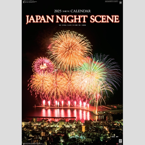 ジャパン・ナイトシーン(日本の夜景)SG518