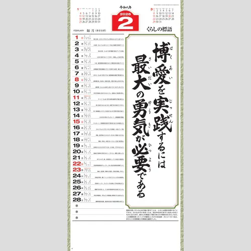 愛（大）長紐付 NK189