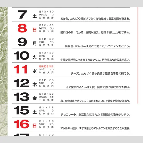 愛（大）長紐付 NK189