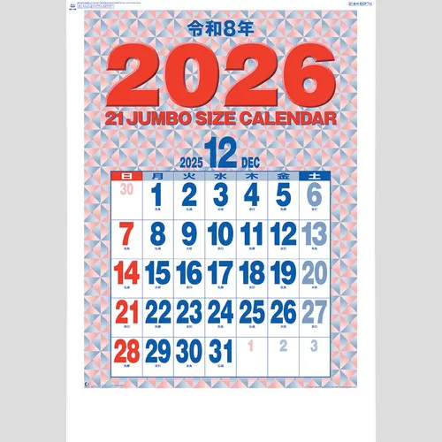 壁掛け　21ジャンボサイズカレンダー NK190
