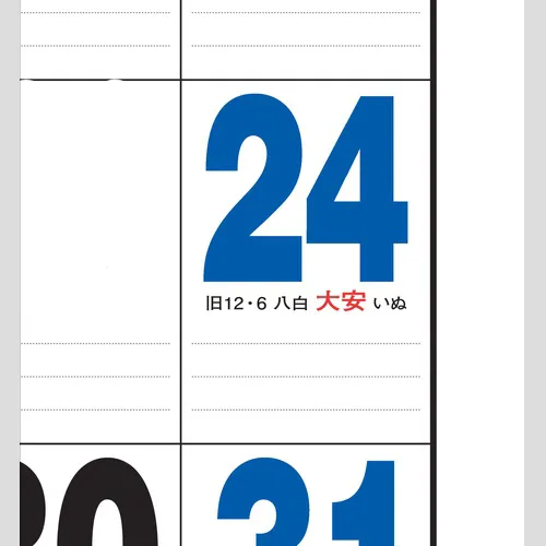 壁掛け　21ジャンボサイズカレンダー NK190