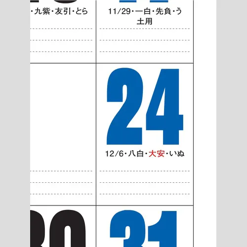 ジャンボ3色文字 NK191