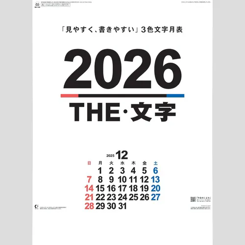 46　ＴＨＥ・文字 NK196
